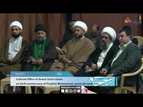 Marjaeyat Horizon - Grand Ayatollah Shirazi Office End its Activities