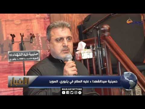 الأخبار والأحداث 16 جمادی الاولی 1438