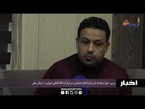 اخبار روزانه28رجب