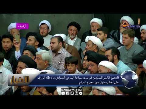 الأخبار اليومية 23 ذي الحجة