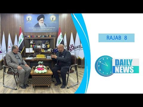 🔹#Daily_News , 8 RAJAB 1446