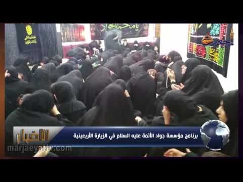 الأخبار و الأحداث 27 صفر المظفر -1437اللقاءات الیومیة بسماحة المرجع الشیرازي دام ظله