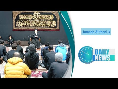 🔹#Daily_News , 3 Jumada Al-lthani 1447