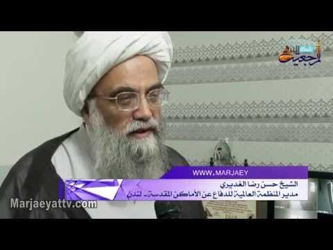 افق المرجعیة - مركز آدم آدم للدفاع عن الحقوق والحريات يناقش جريمة انتهاك الأماكن الدينية