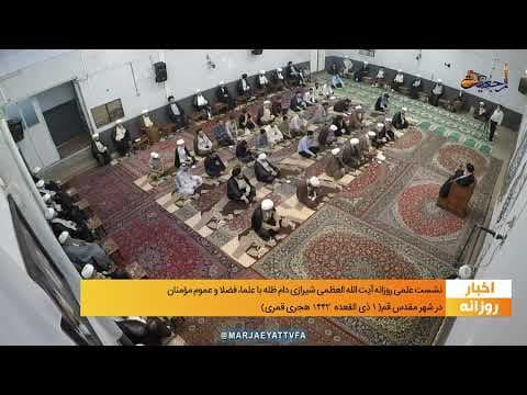 #اخبار روازنه 1 ذی القعده 1443 - 11 خرداد 1401