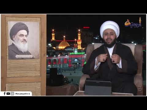 سراج العقيدة الحلقة 21