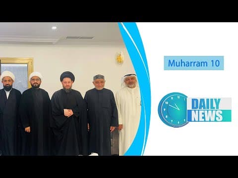 🔹#Daily_News ,10 Muharram 1447