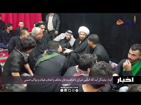 #اخبار و رویدادها 13 محرم الحرام 1440