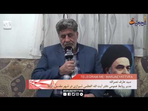 افق مرجعیت - بازدید اعضای مجمع جهانی هیئات و مواکب حسینی از موسسه رسول اعظم صلی الله علیه واله