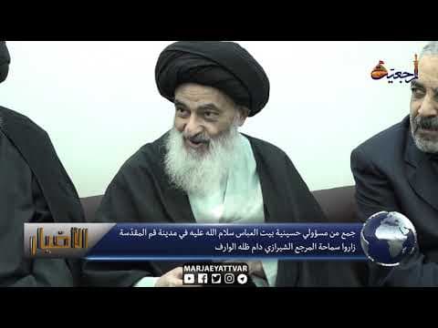 #الأخبار اليومية 03 شوال