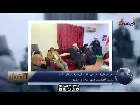 #الأخبار اليومية 6 جمادى الثانية