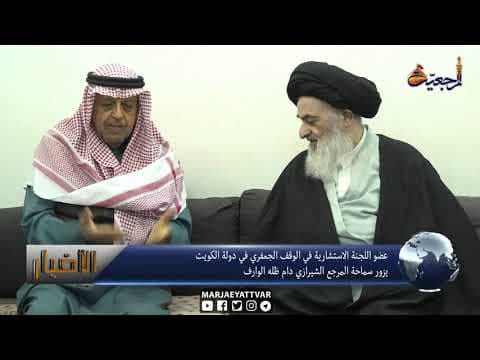 الأخبار اليومية 27 جمادى الثانية
