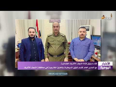 🔹 #الأخبار_اليومية 8 ربیع الثاني 1444