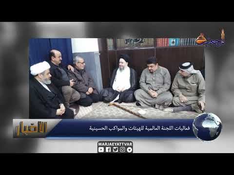 #الأخبار اليومية 09 ربيع الثاني