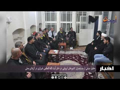 اخبار و رویدادها06 ربیع الاول