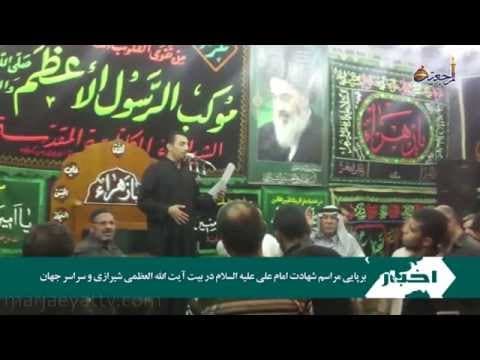 اخبار و رویداد ها 22 رمضان 1435