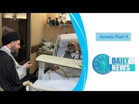 🔹#Daily_News , ،9 Jumada thani 1446