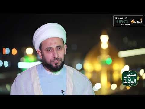 منهل الولاية 2