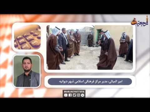 افق مرجعیت - دیدار مدیر مرکز فرهنگی اسلامی شهر دیوانیه عراق با شیوخ عشائر