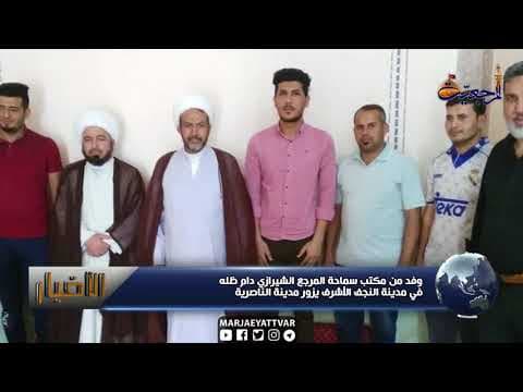 الأخبار اليومية 14 رجب الأصب