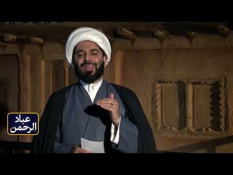 عباد الرحمن 7
