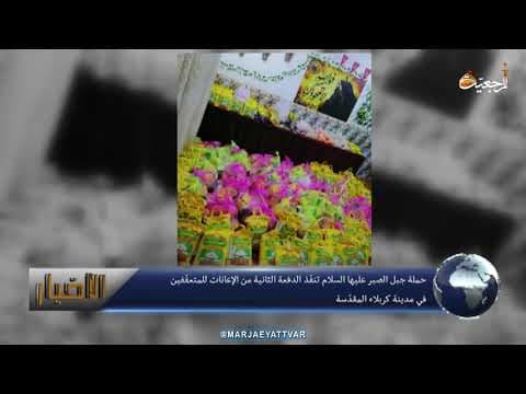 #الأخبار اليومية 8 رمضان العظيم 1442