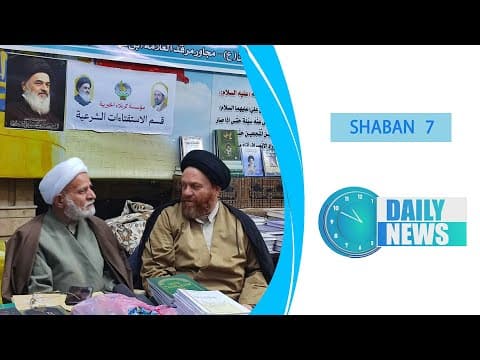 🔹#Daily_News , 7 SHABAN 1446