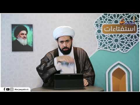 #استفتاءات 05 ذي القعدة 1441