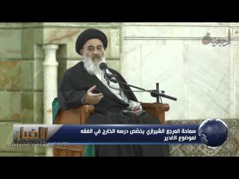 الأخبار و الأحداث 17 ذي الحجة 1436 – اللقاءات الیومیة بسماحة المرجع الشیرازي دام ظله