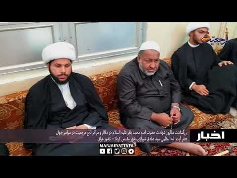 #اخبار روزانه 11 ذی الحجة