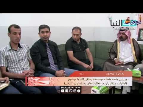 افق مرجعیت - رسانه و اینترنت، موضوع نشست مؤسسه فرهنگی النبأ