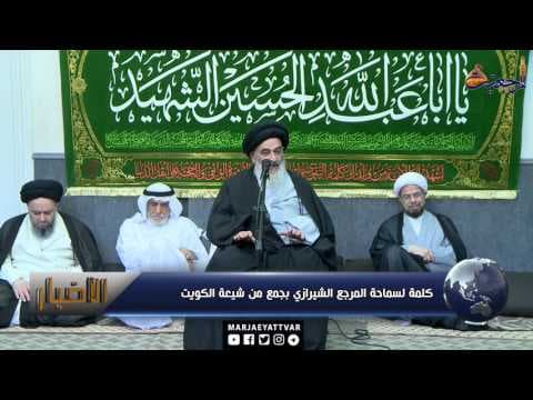 الأخبار والأحداث 4 شعبان المعظم 1438