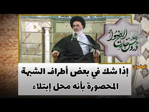 دروس خارج الأصول الحلقة (49)
