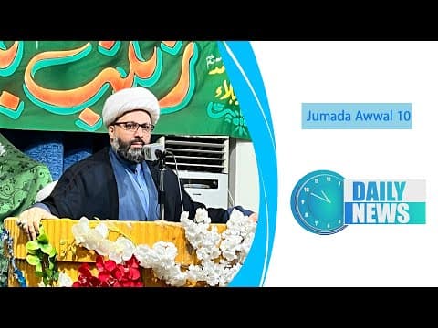 🔹#Daily_News , ،10 Jumada Awwal 1446