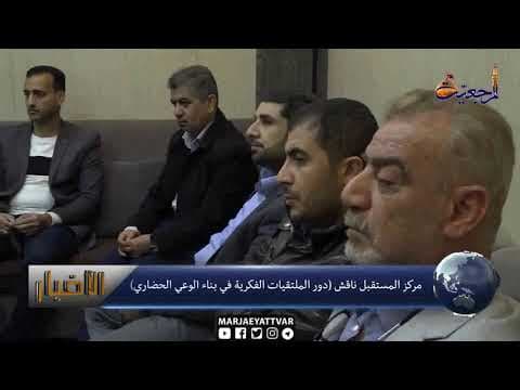 #الأخبار اليومية 01 جمادى الأولى