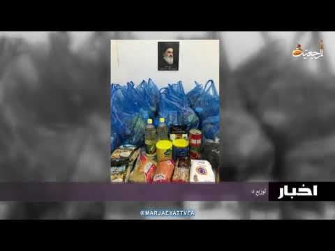 #اخبار روازنه 21 ذی القعده 1442