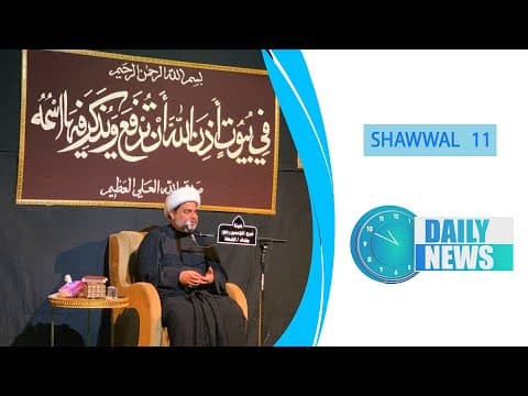 🔹#Daily_News , 11 SHAWWAL 1446
