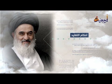 برنامج الدرر الفقهية الحلقة (7)