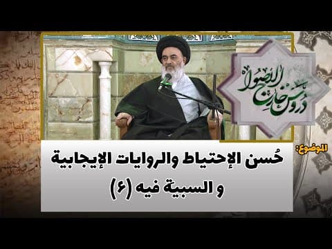 دروس خارج الأصول الحلقة (129)