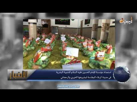 #الأخبار اليومية 1 رمضان العظيم 1442