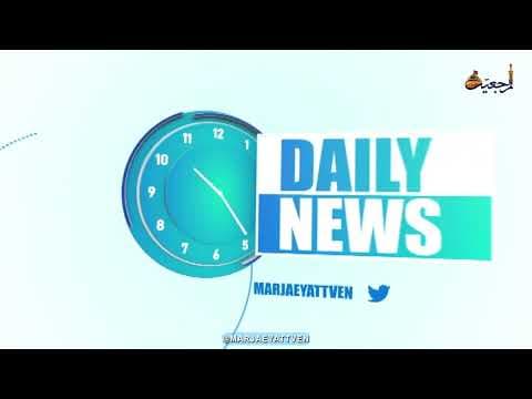 #Daily News, Shaban 4