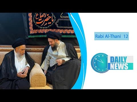 🔹#Daily_News , ،12 Rabi Al_Thani 1446