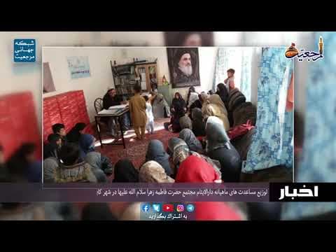 #اخبار روزانه 13 ربیع الثانی