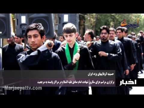 اخبار ورویدادها 27 شوال 1437