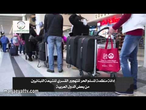 افق المرجعیة - اصدار بیان من قبل منظّمة المسلم الحر