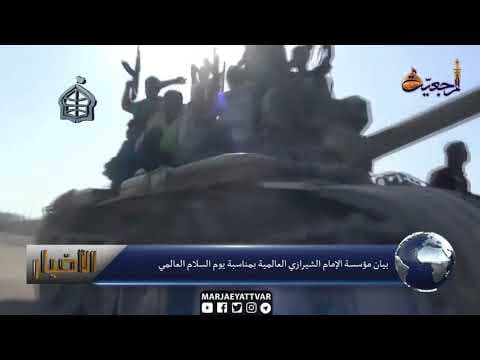 الأخبار اليومية 25 محرم الحرام#