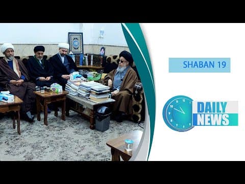 🔹#Daily_News , 19 SHABAN 1447