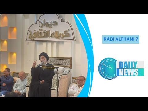 🔹#Daily_News ,7 RABI ALTHANI 1445