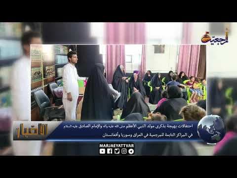 #الاخبار اليومية 22 ربيع الأول