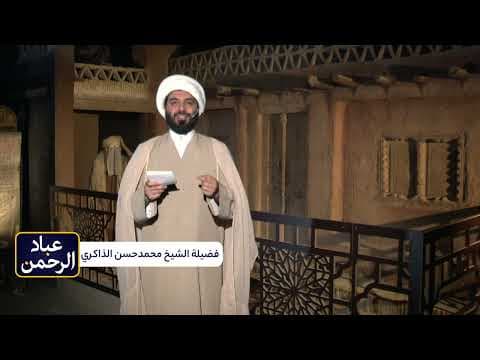 عباد الرحمن 14